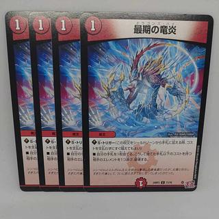 Last dragon Fire C 71/76