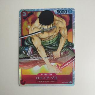 @2 @2 ロロノア・ゾロ SR ST01-013 1枚