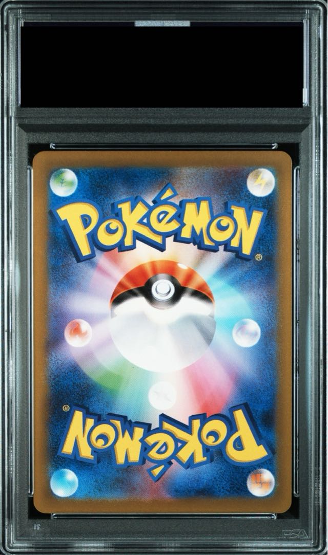 PSA10] Pikachu AR 205/172