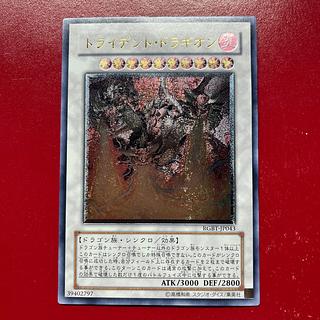 Axu トライデント・ドラギオン アルティメットレア JP043 1枚