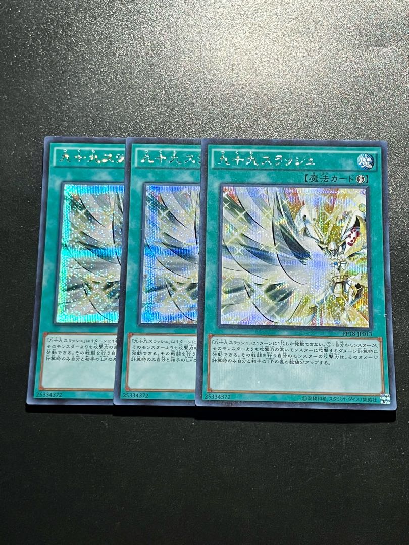 Yu-Gi-Oh Studio 3 copies Tsukumo Slash Secret Rare JP013