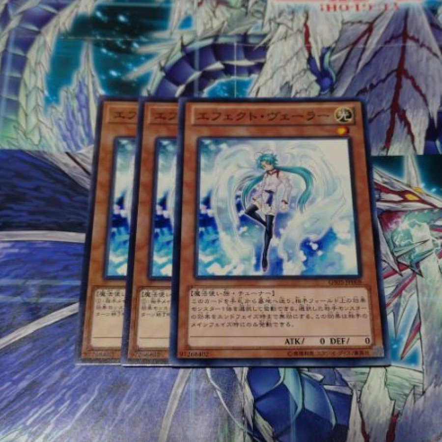 Effect Veiler (Normal) JP020 3枚