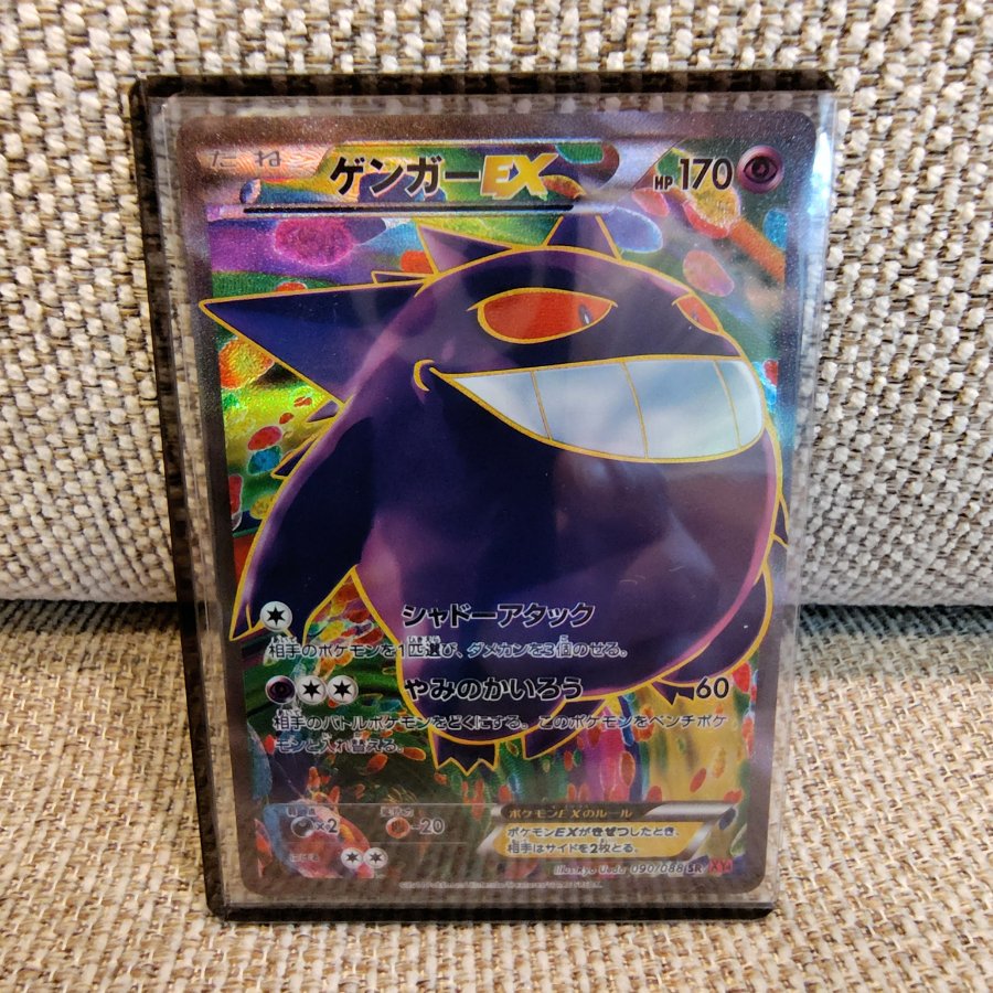 ポケモンカード ゲンガーEX SR XY4 ファントムゲート HP170 1枚