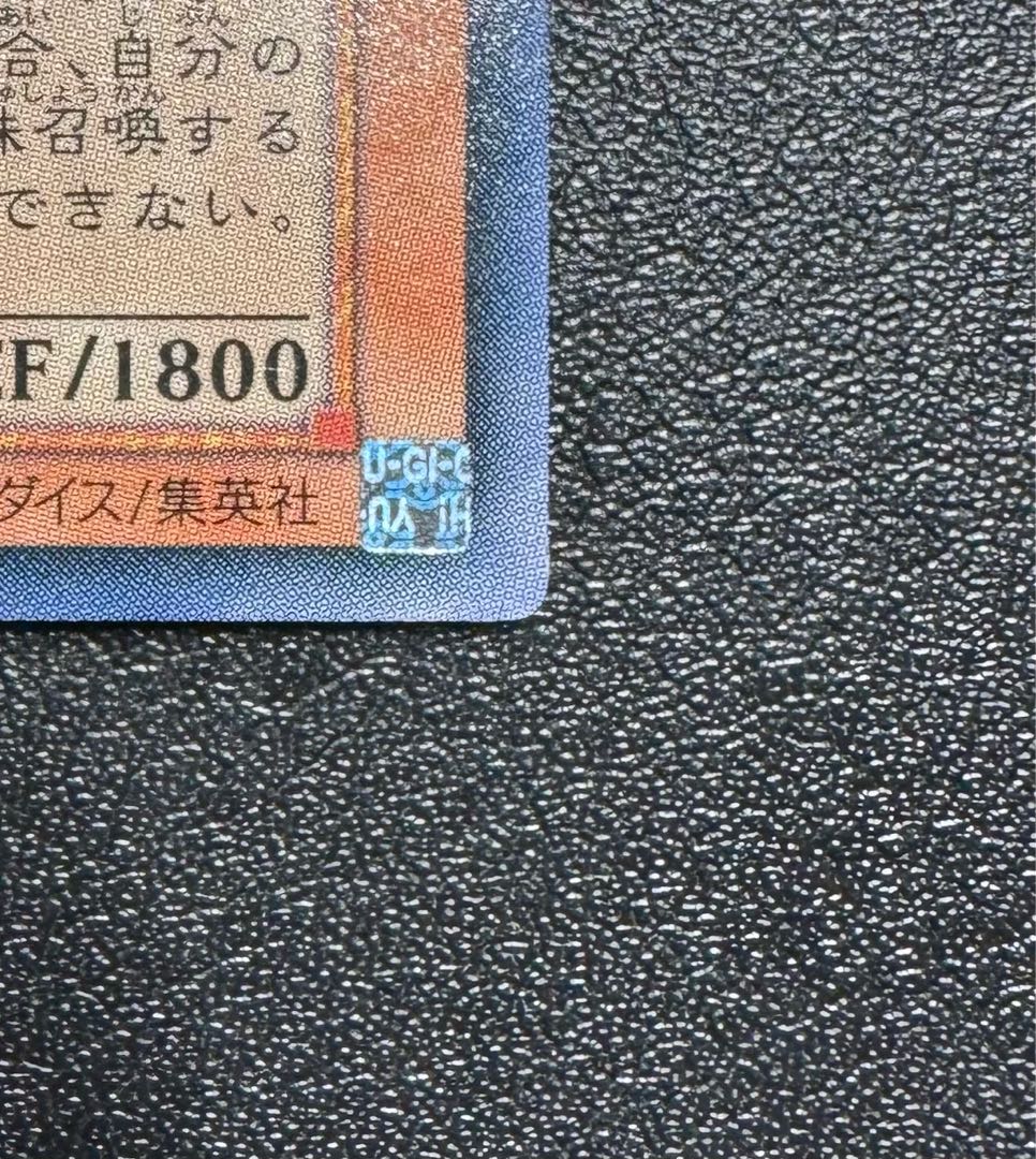 Dark Horus Dragon / Dragon Family / Yu-Gi-Oh / Relief / Ultimate Rare 1枚