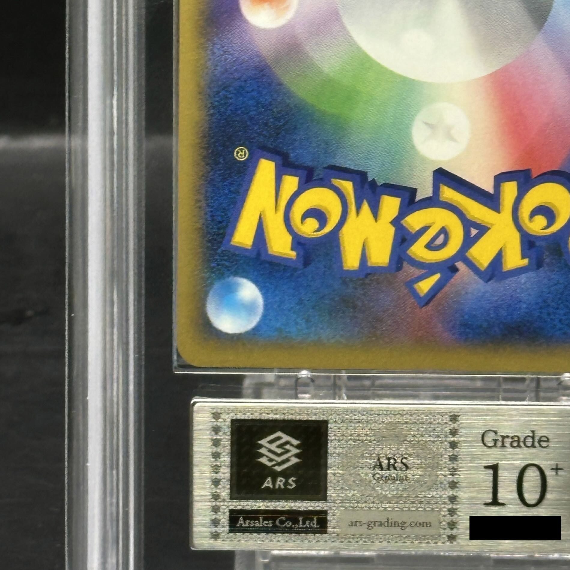 [ARS10+] Rayquaza <1st> (-) {DPBP#442} [DP5 1枚