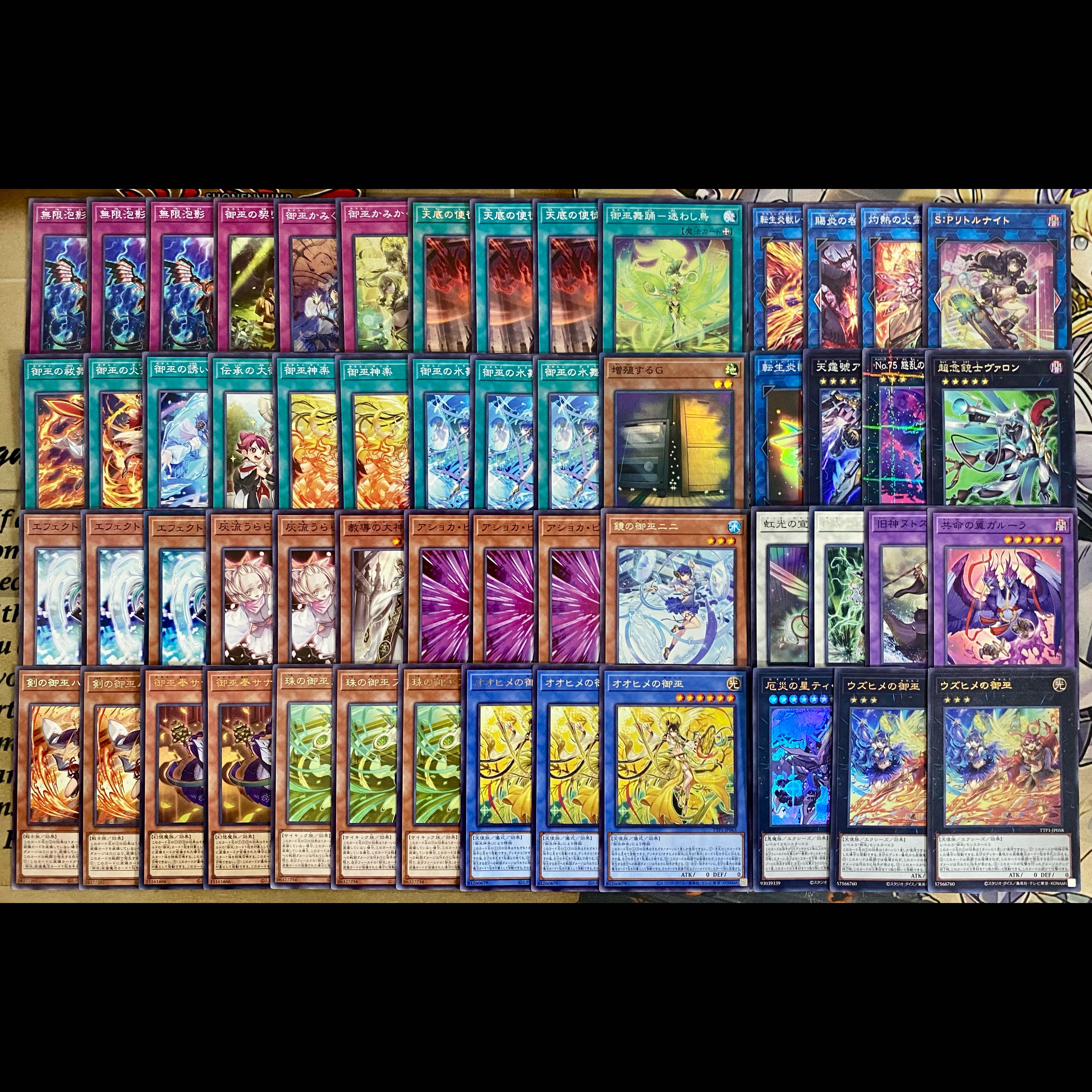 Miko Deck [Search Terms: Yu-Gi-Oh!, Serious Deck Building, Bulk Sales, Early Sets, Relief Cards, Deck Parts, Ash Blossom & Joyous Spring, Great Princess Miko, Uzuhime Miko] 1枚