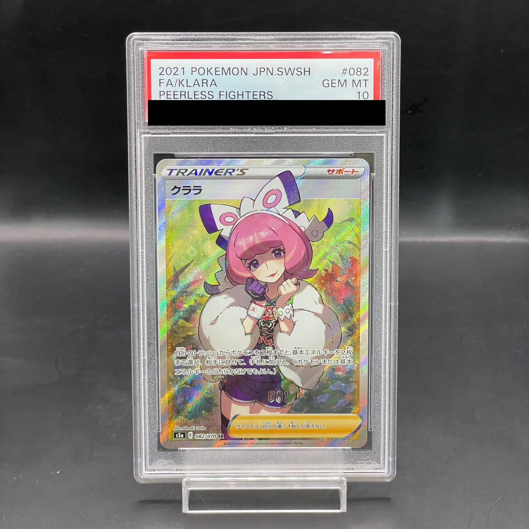 PSA10] Clara SR 082/070 1枚