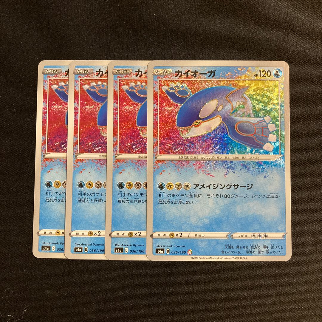 i227 Kyogre s4a A A Rosa Glare 4-Card Set Pokémon TreTre 4枚