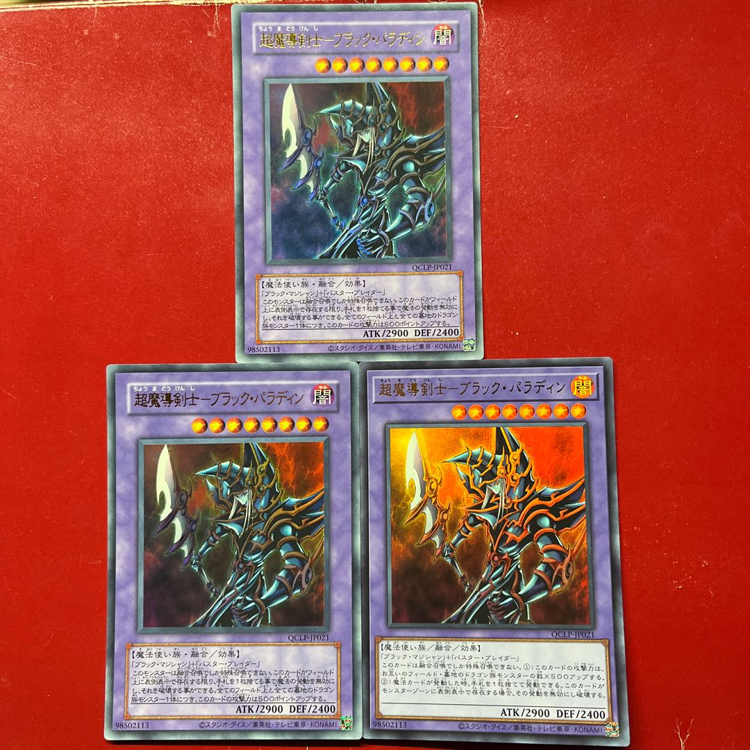 Asn 1 Asz Psychic Mage Swordsman - Black Paladin (Reprint) Ultra Rare QCLP-JP021 1枚