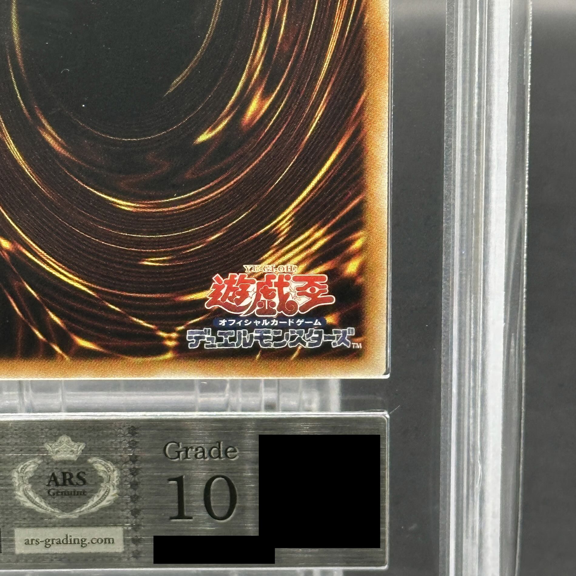 ARS10] Stardust Dragon [Relief] {TDGS-JP040}