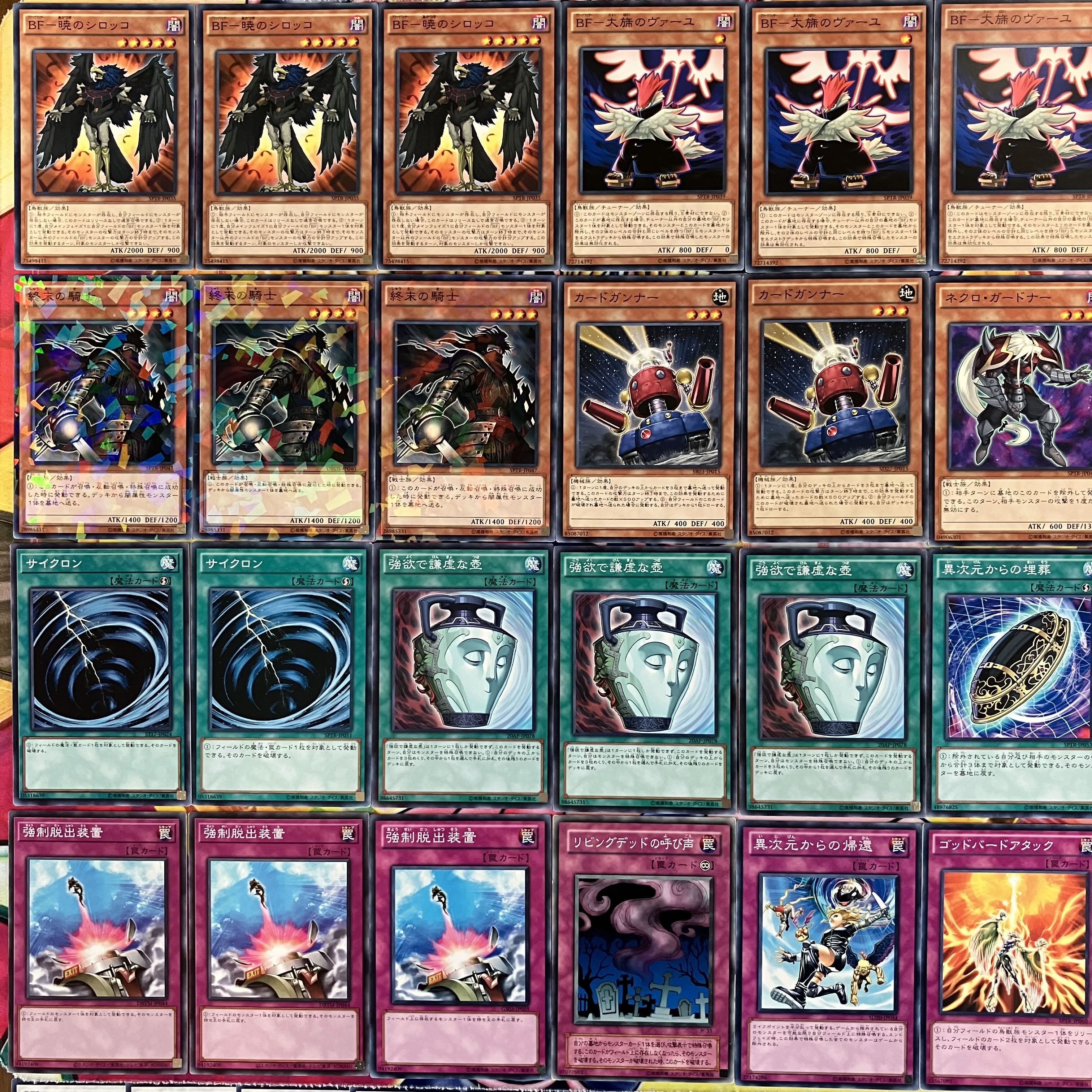 No.1531 1103環境 墓地BFデッキ ゲートボール 遊戯王 1枚