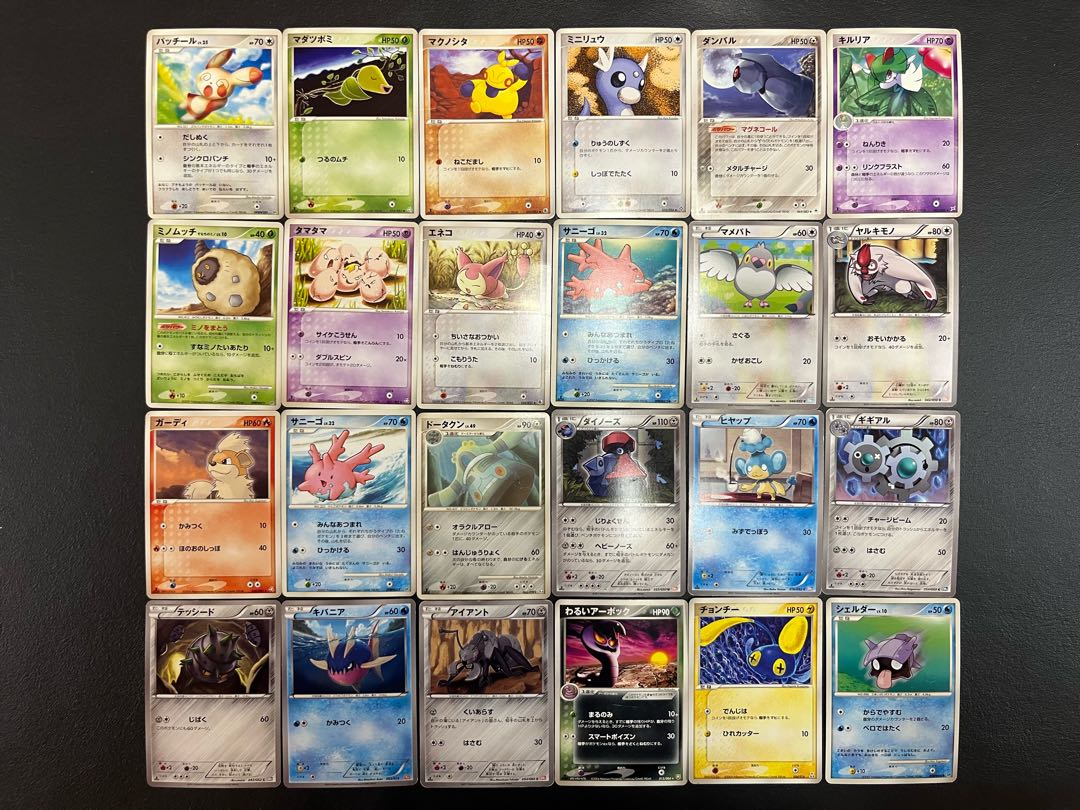 Condition: B 120 Pokekas, sold in bulk B-79 1枚