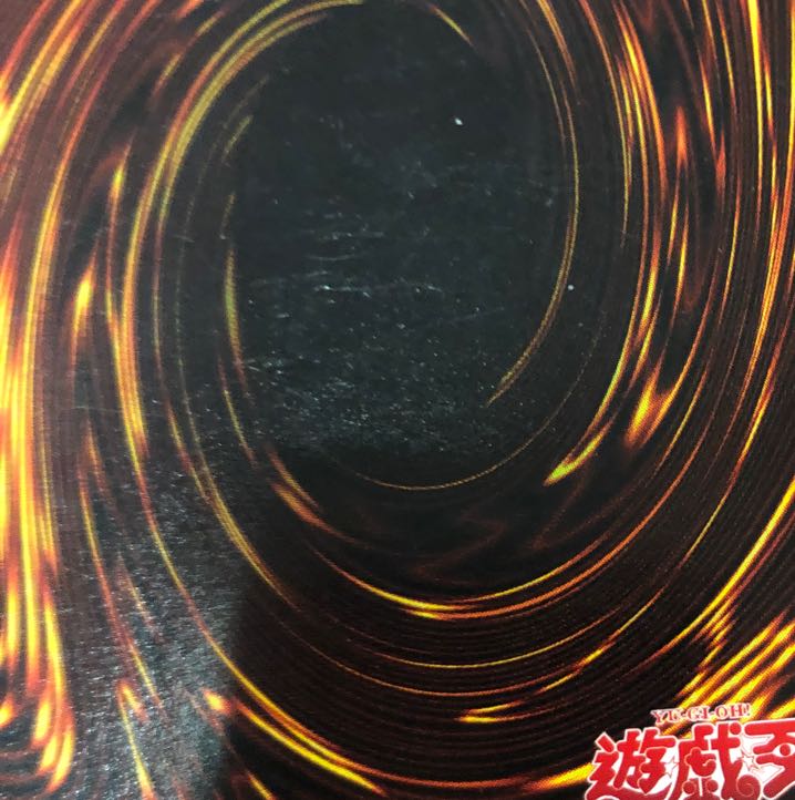 遊戯王 2期モンスター まとめ 1枚の通販 らいだがい＠平日発送不定期