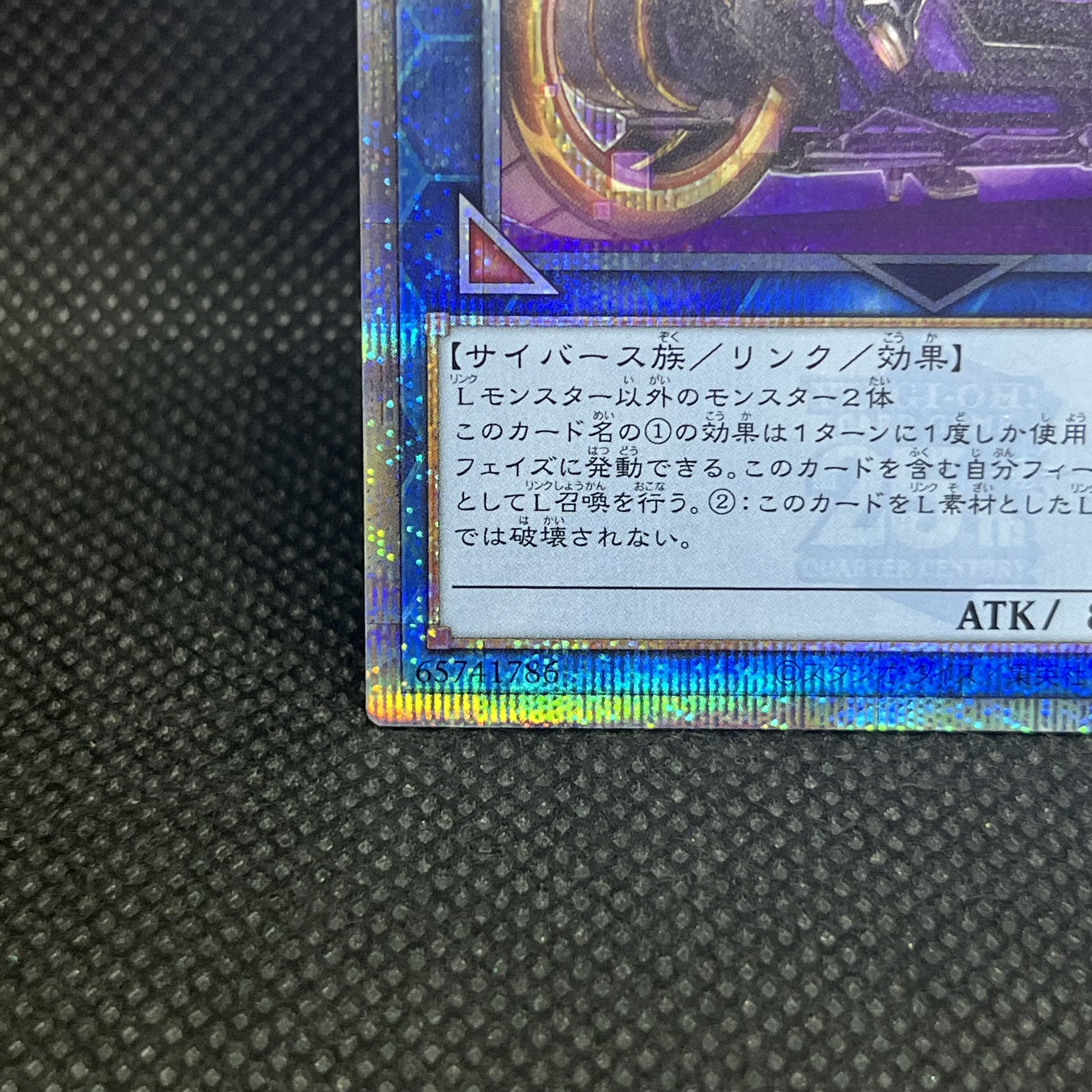 I:P Masquerena (Alternative Art Version) QCSE・25th Secret Rare QCAC-JP069 1枚