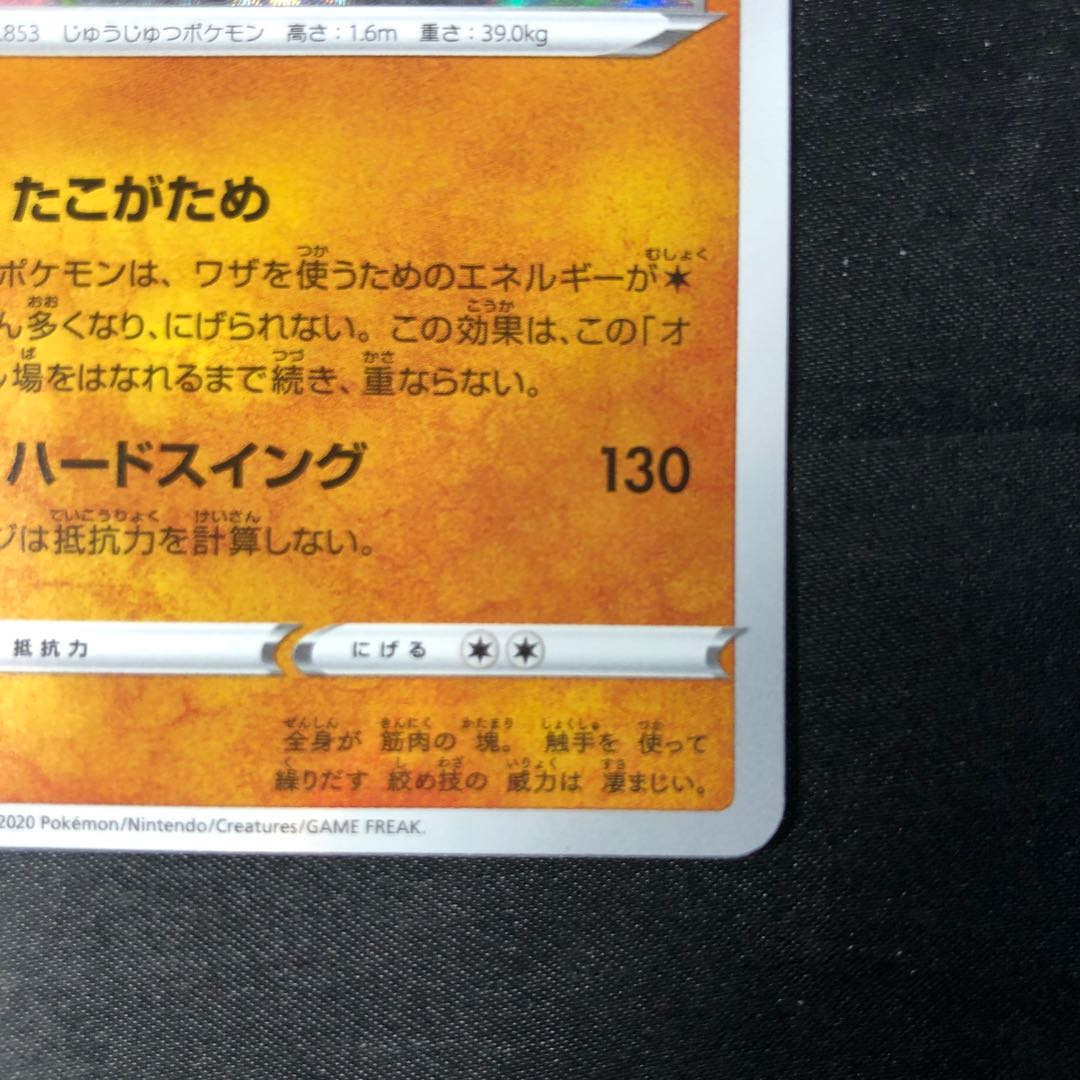 オトスパス S 272/190 1枚