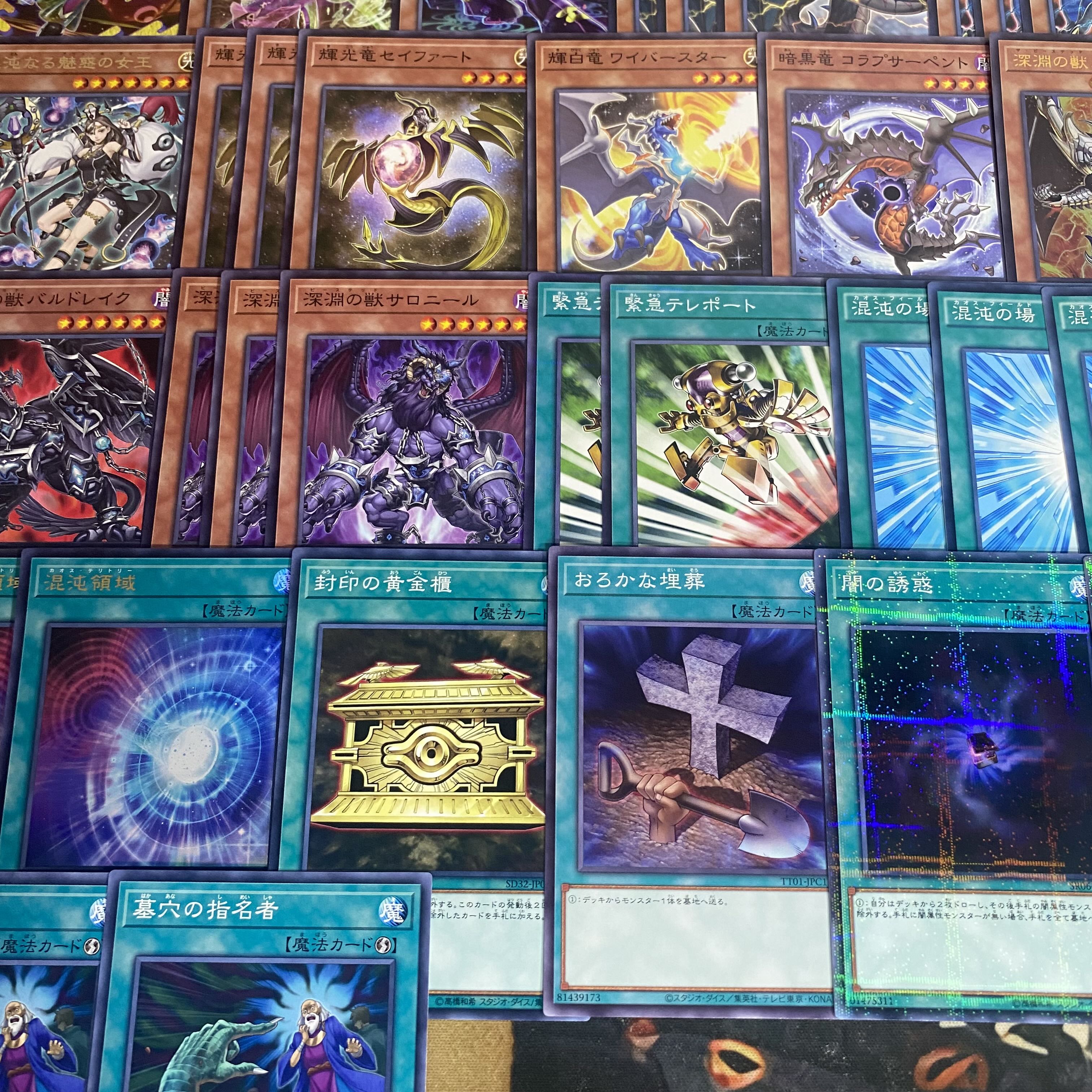 Yu-Gi-Oh, Fully Constructed Chaos Soldier Deck Abyssal Beast Magnumut PsychicLightning Dragon Zapdos Dragon Psychic End Punisher No-PUNK Seamin