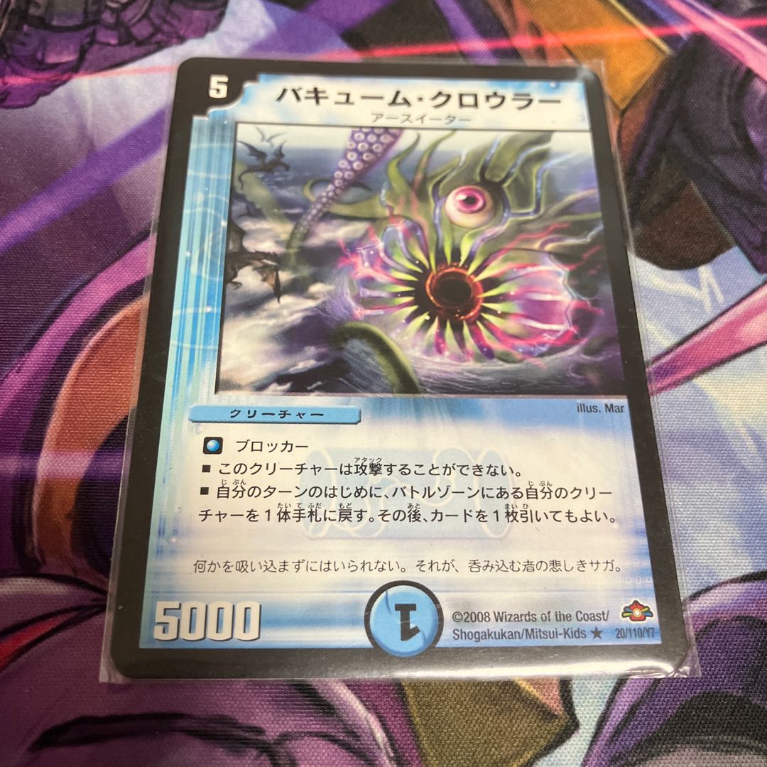 Vacuum crawler R 20/110/Y7 1枚