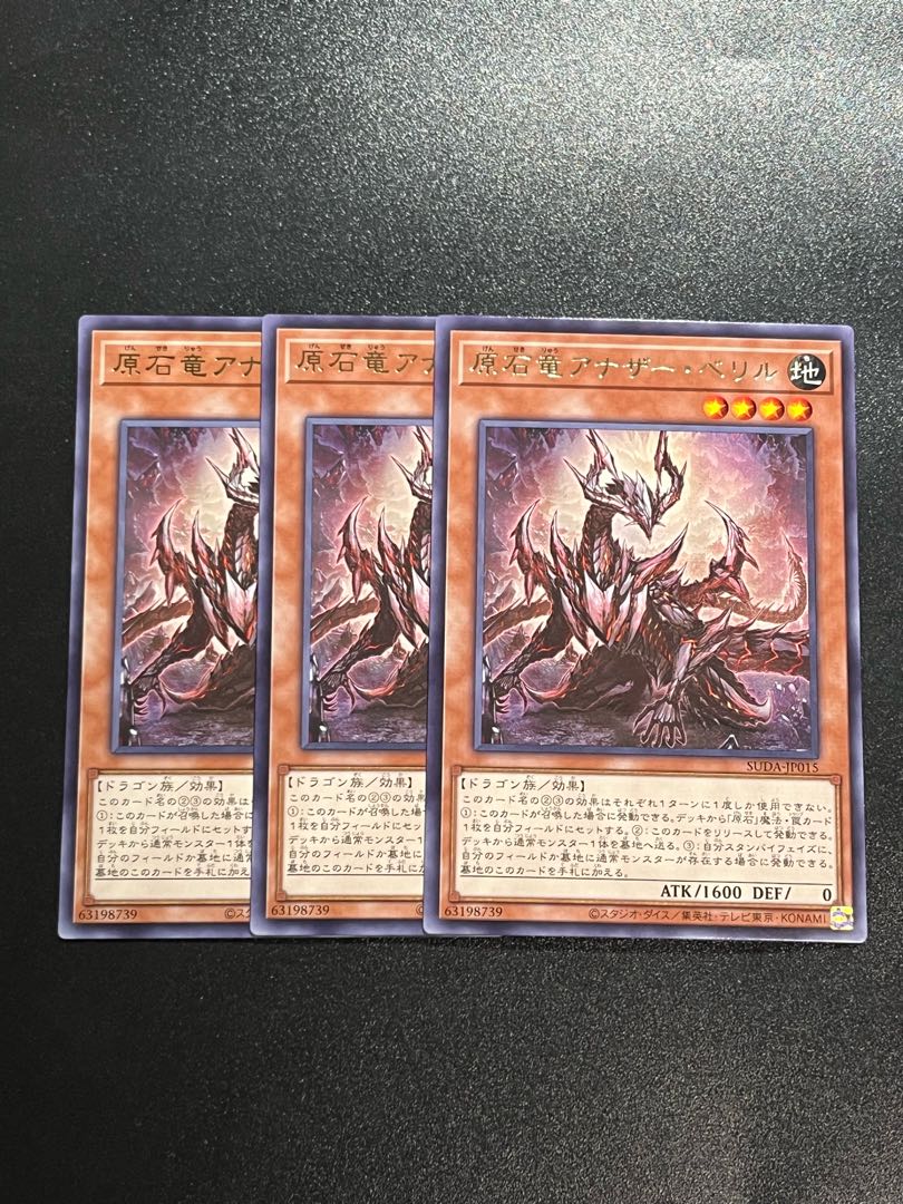 Exclusive for Yu-Gi-Oh Studio Gem Dragon Another Beryl Rare SUDA-JP015