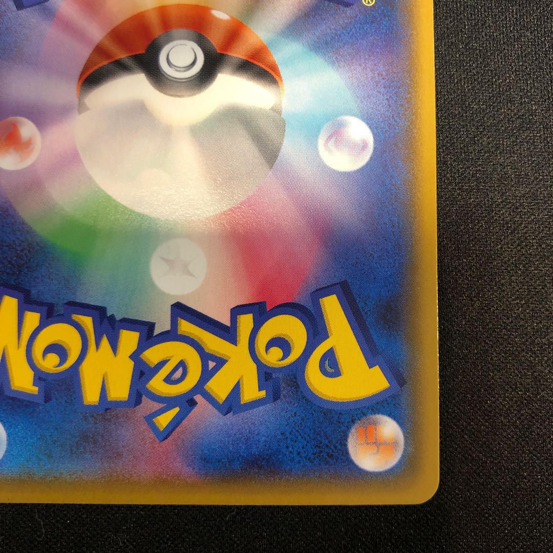 damaged EternatusVMAX CSR 247/184