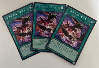 Hysteric Sign Secret Rare 3-card set Sic.