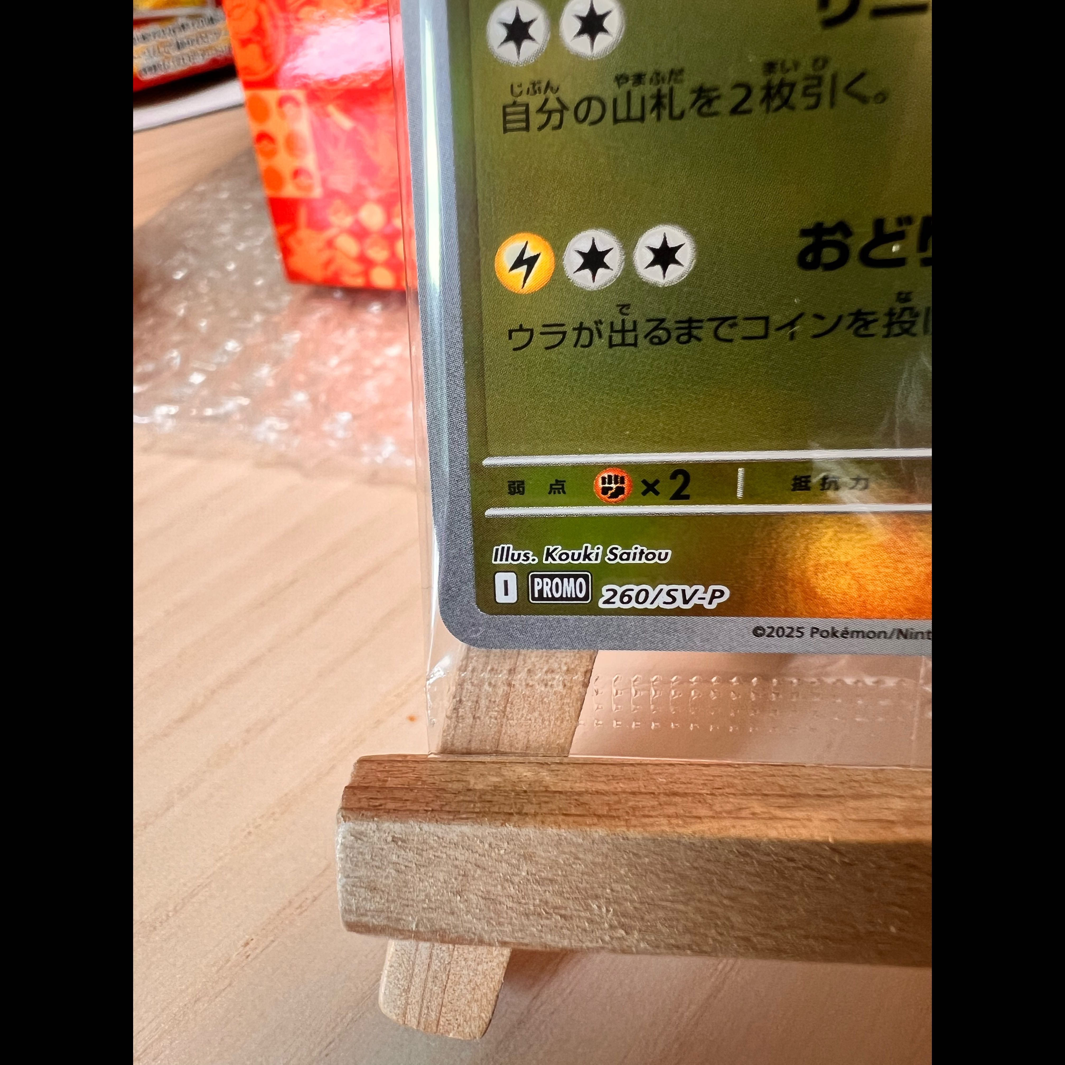 スペシャルBOX「ポケモンセンタートウホク」 未開封BOX  1BOX