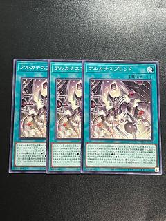 Yu-Gi-Oh Studio 3 copies Arcana Spread Normal SUDA-JP054