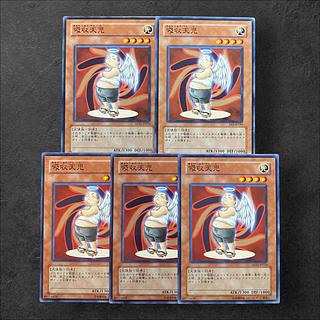 6843 [King of Games] Absorbing Kid from the Sky 5-card set