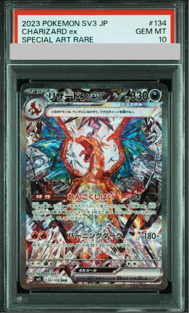 [PSA10] Charizardex SAR 134/108