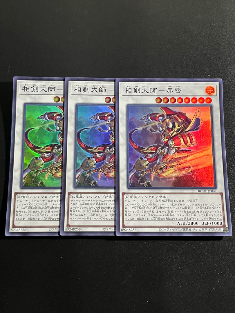 遊戯王スタジオ 3枚 相剣大師-赤霄 スーパーレア JP041