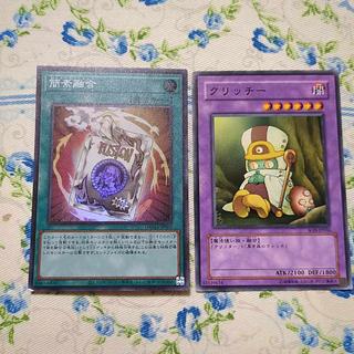 遊戯王 本格構築【ブラマジデッキ】メイン&EX15枚&スリーブ : 自