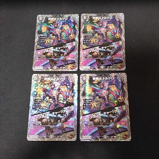 終断γ ドルブロ｜ボーンおどり・チャージャー(銅トレジャー) U-foil TF7/TF10 4枚