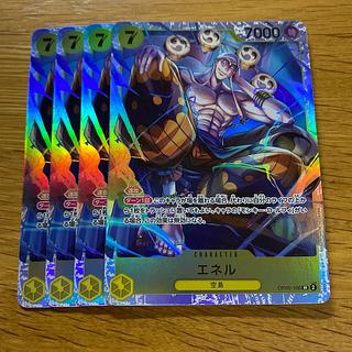 エネル SR OP05-100