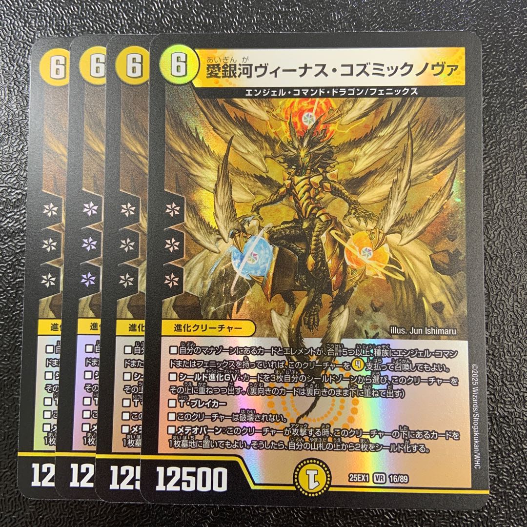 Ai Galaxy Venus Cosmic Nova VR 16/89