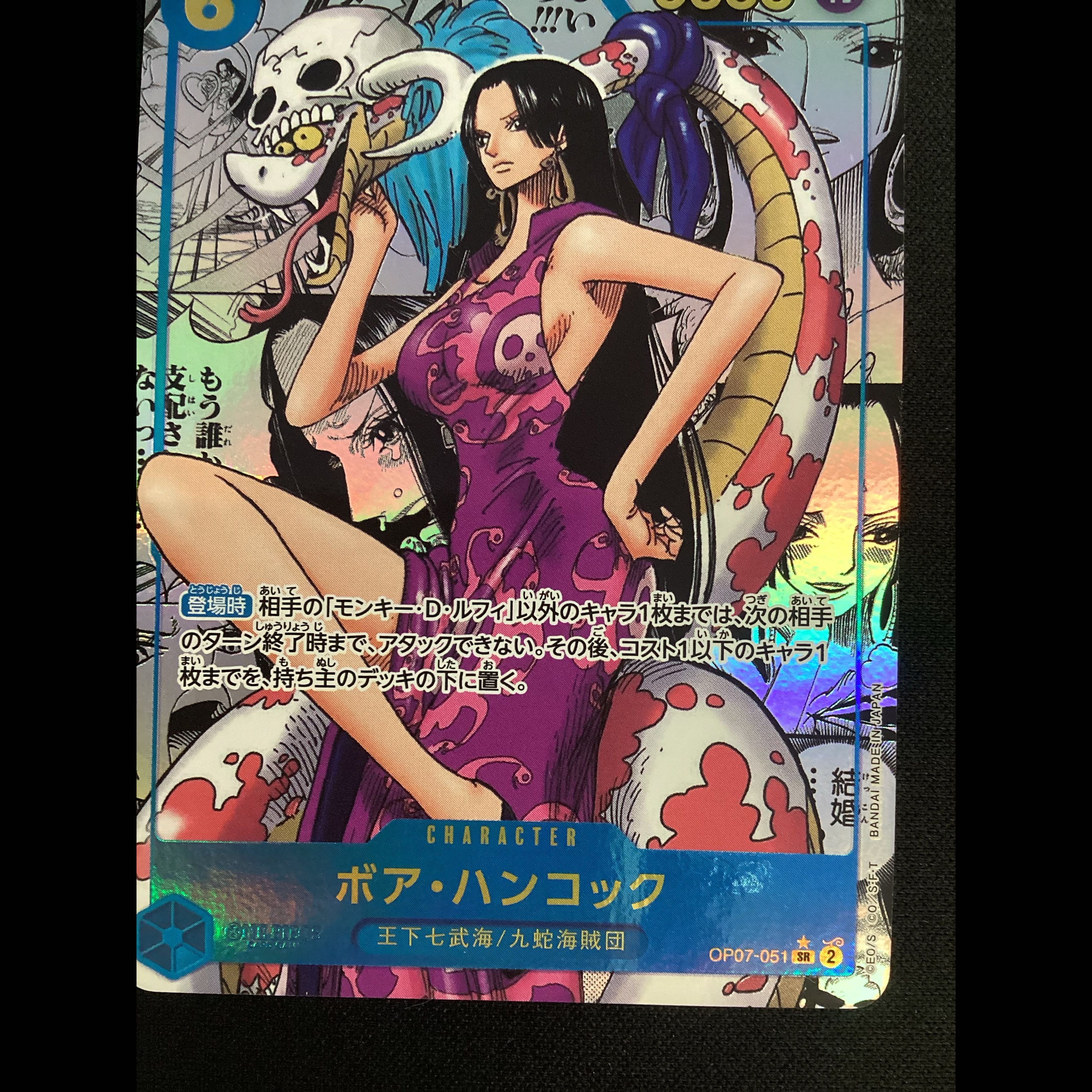 ② ボア・ハンコック(パラレル)(スーパーパラレル)(コミックパラレル・コミパラ・漫画背景) P-SR OP07-051 1枚
