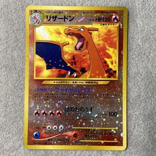 リザードン プレミアムファイル ファイヤーレイズ 旧裏  1枚