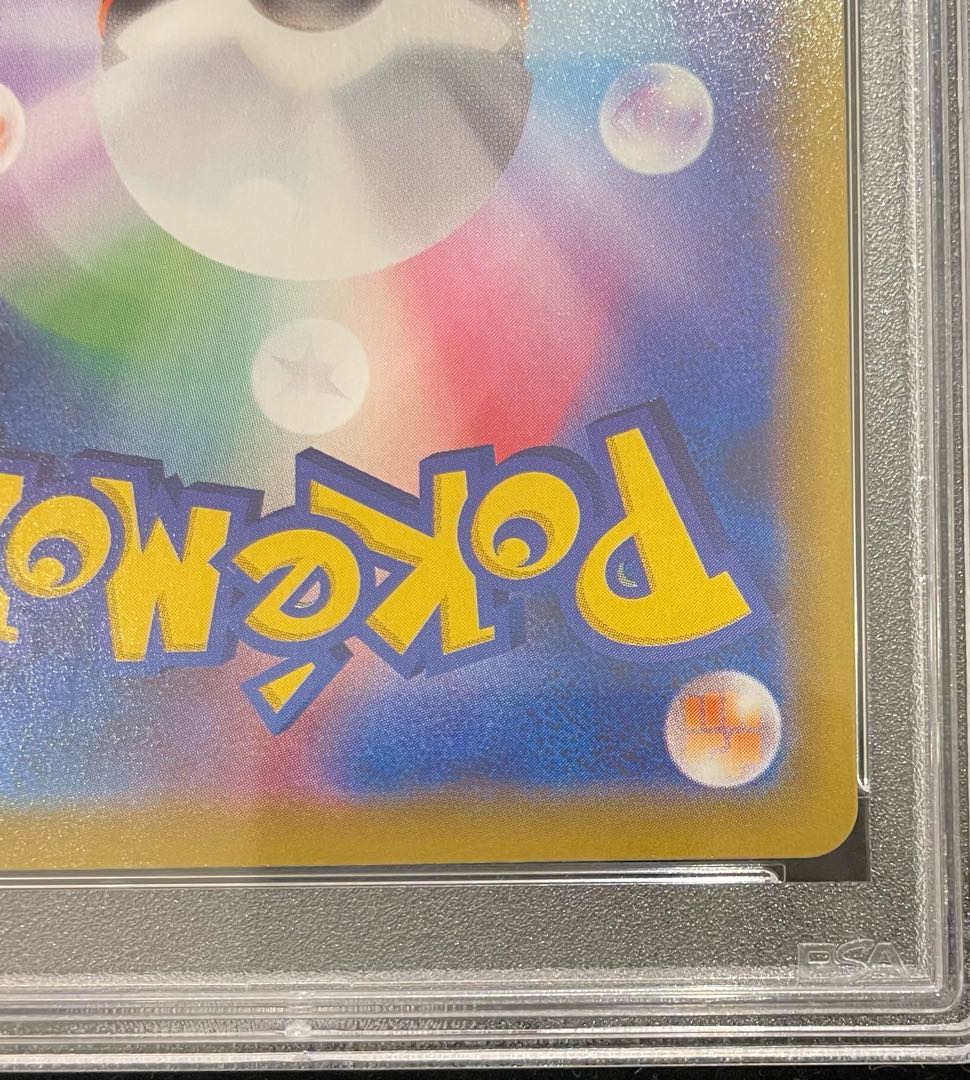 PSA10] MewVMAX HR 119/100 1枚