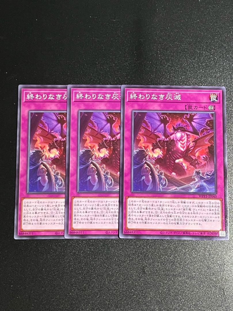 Yu-Gi-Oh Studio 3 copies Endless ashes destruction Normal WPP5-JP040