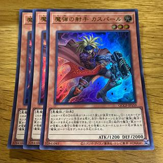 魔弾の射手 カスパール ウルトラレア QCCP-JP159