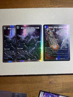 選べるオマケつき！ 絶望と反魂と滅殺の決断 SR S11/S20