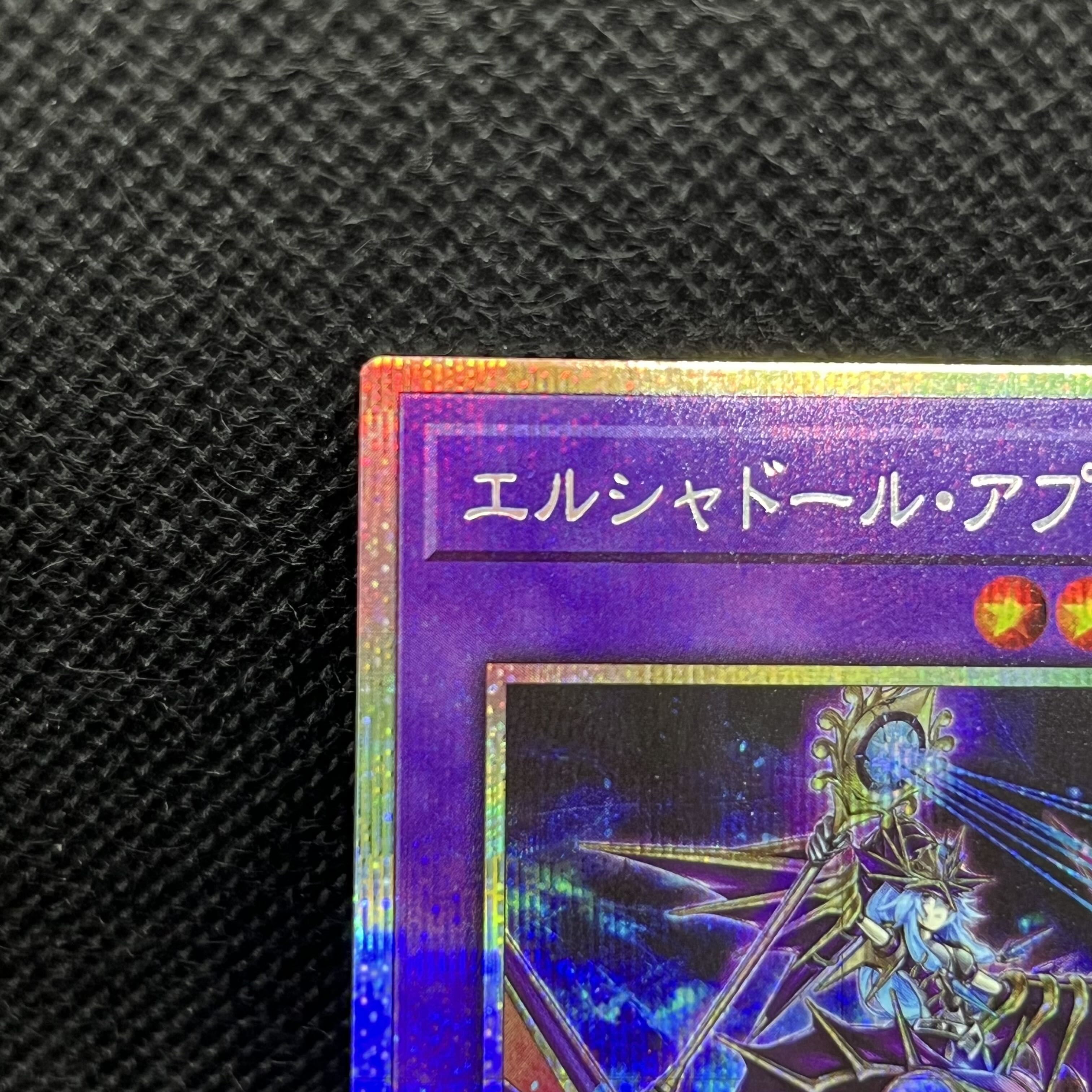 Yu-Gi-Oh El Shaddoll Apkallone PREV-JP021 Prismatic Secret Rare 1枚