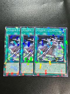 遊戯王スタジオ 3枚 ベアルクティ・ビッグディッパー パラレル ノーマル JP038