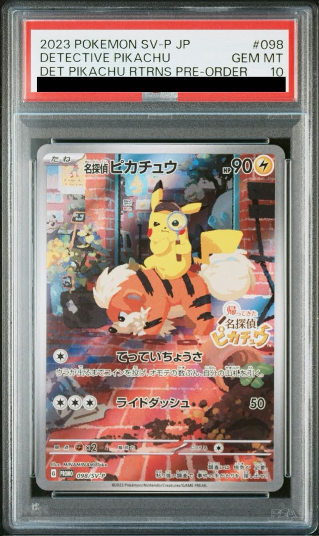PSA10 名探偵ピカチュウ PROMO SV-Pプロモ 098/SV-P PSA10】名探偵ピカチュウ プロモ PROMO 098/SV-Pの通販 土日祝休@magi