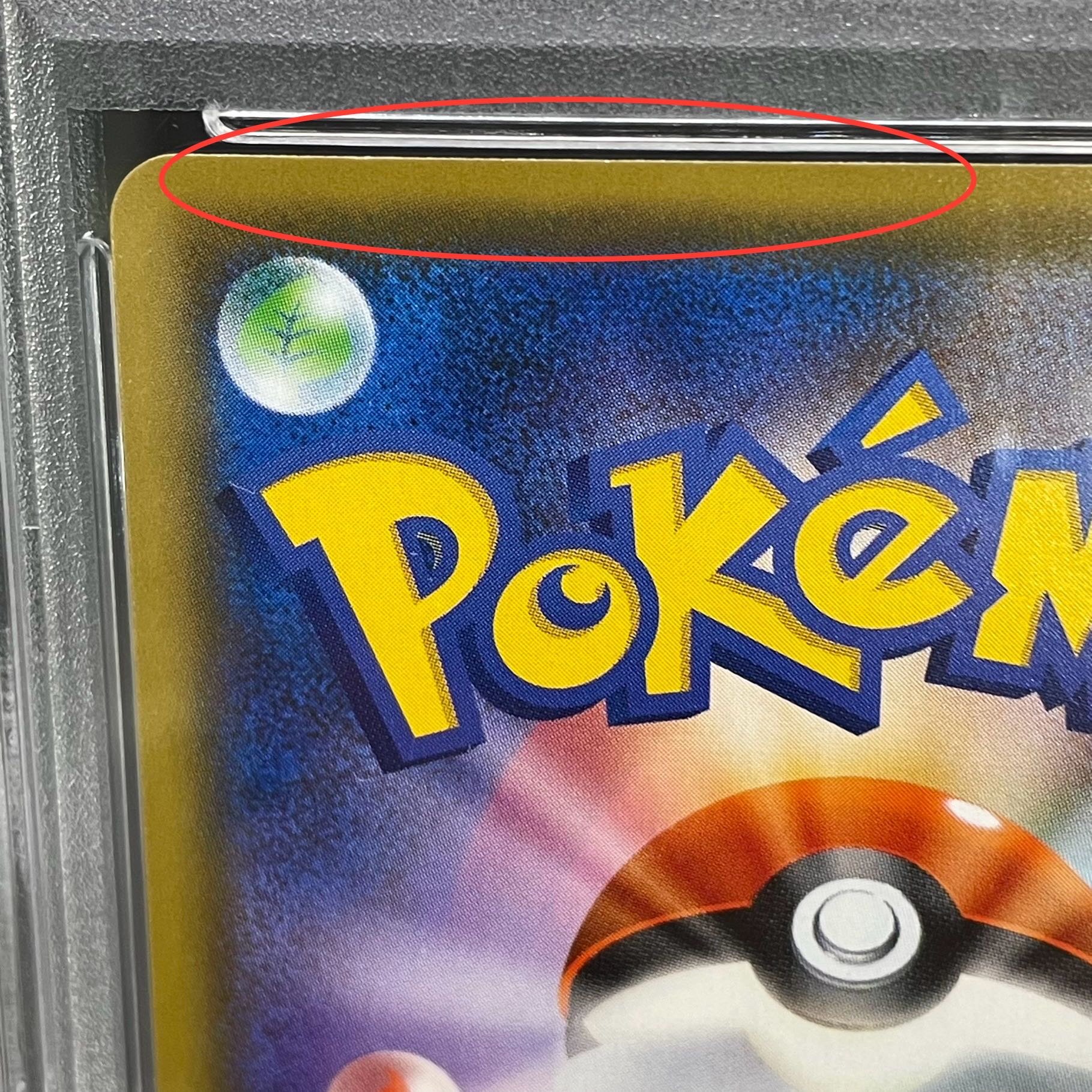 【PSA9】アルセウス＆ディアルガ＆パルキアGX SR 100/095 1枚