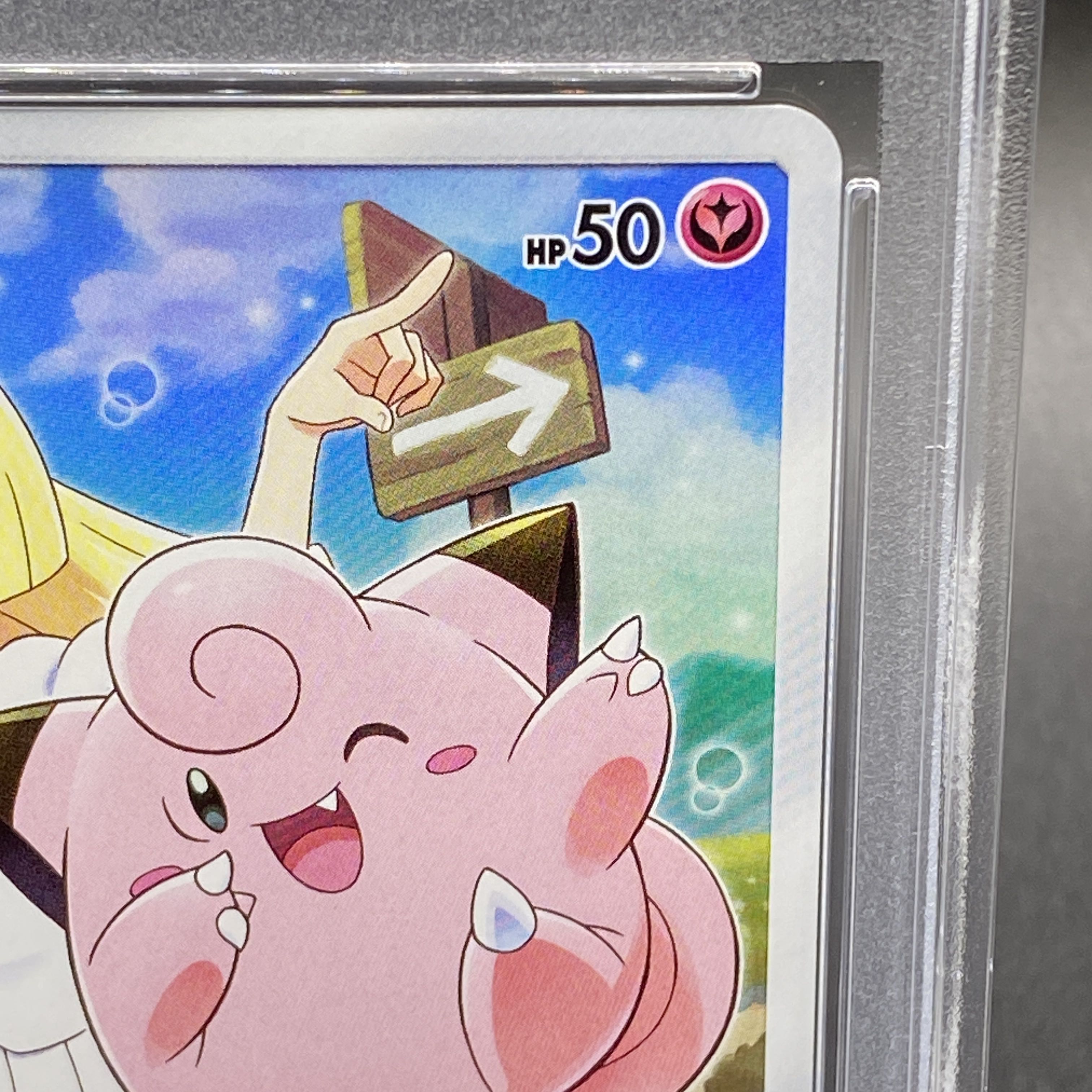 PSA10】ピッピ CHR仕様 PROMO 381/SM-Pの通販 土日祝休@magi公式