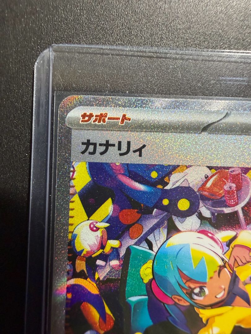 Beautiful. Canary SAR 248/193 1枚