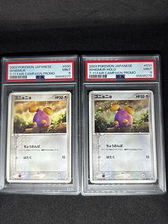 【PSA9】 ゴニョニョ ポケモンカードADV 7-11プロモ　ノーマル＆キラ