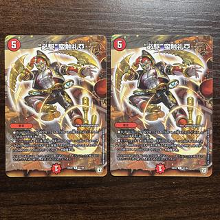 “必駆”蛮触礼亞 R 61/84