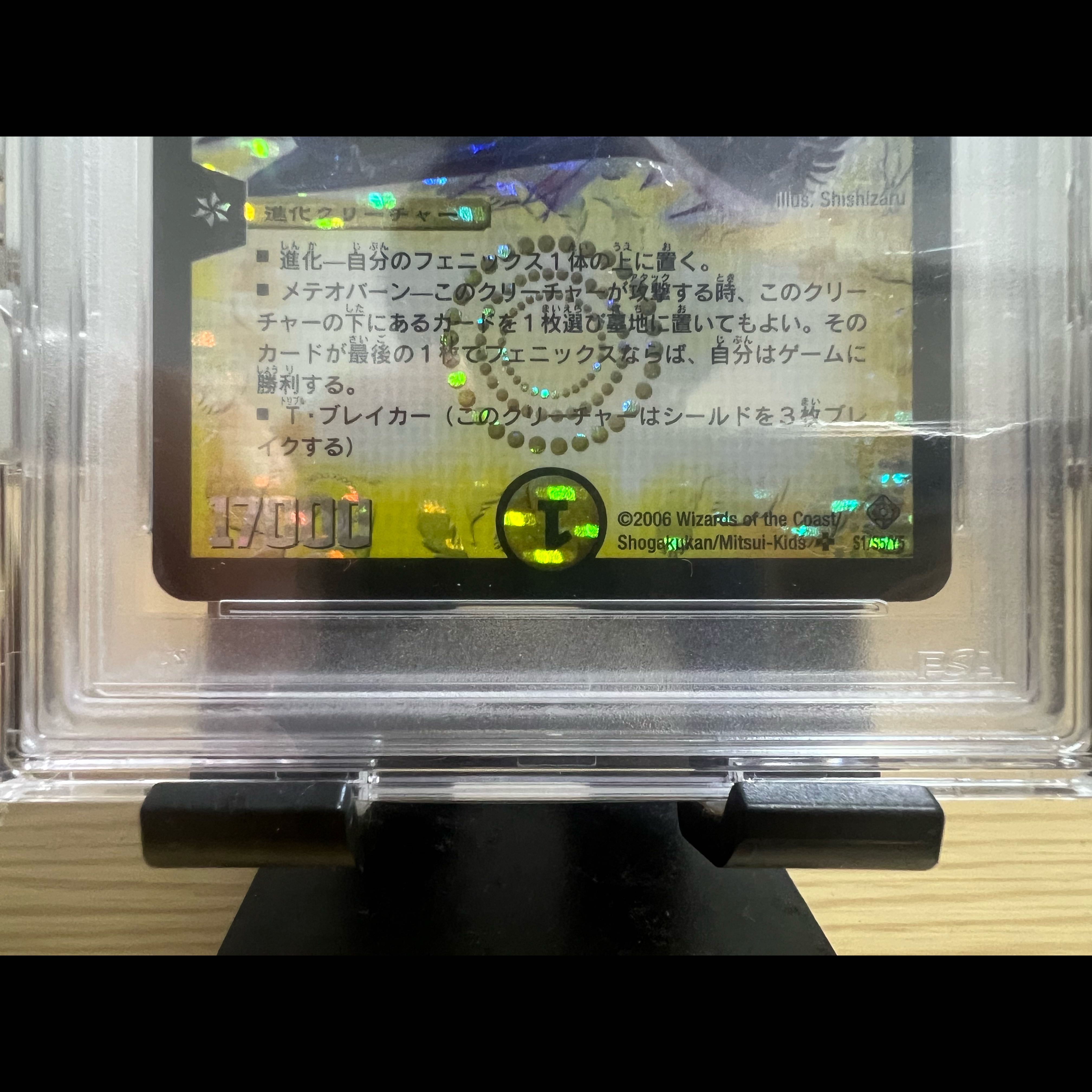 【PSA9】究極銀河ユニバース SR S1/S5/Y5 1枚