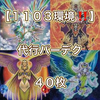 遊戯王【1103環境‼️】幻想機皇デッキ 40枚 遊戯王【1103環境！！】幻想機皇デッキ40枚の通販 電光雪花