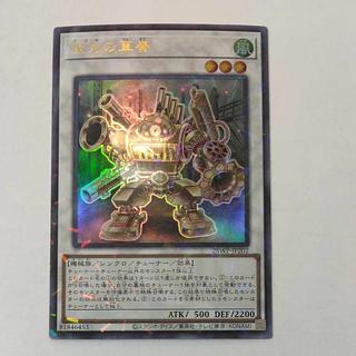 Martial Metal Marcher Ultra Parallel Rare 25WP-JP202 1枚